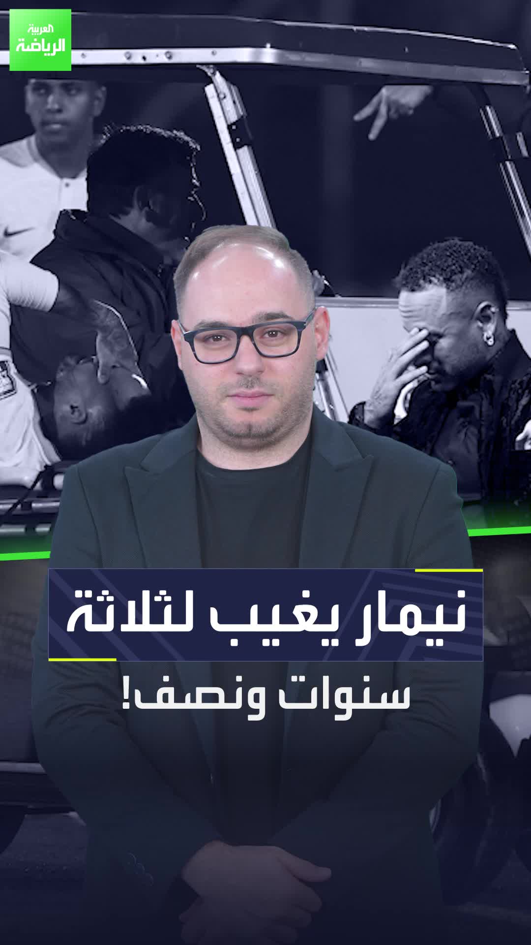 غياب نيمار عن الملاعب وصل إلى 3 سنوات ونصف طوال مسيرته!