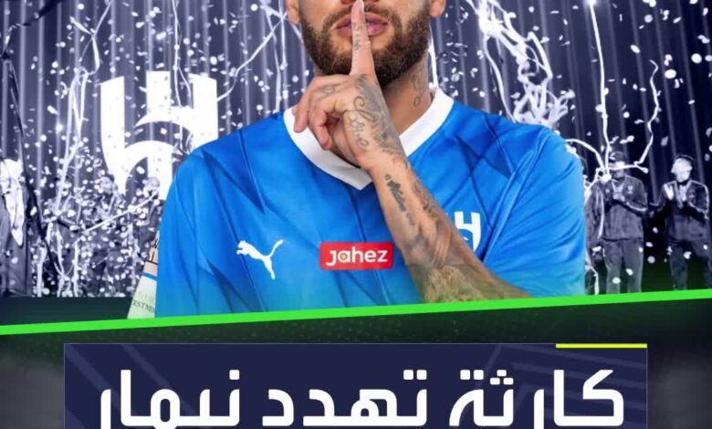 كارثة جديدة تهدد نيمار مع الهلال!  اللاعب يعاني من آلام جديدة