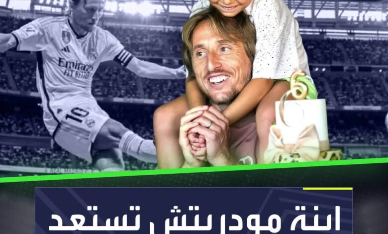 ابنة مودريتش تعيد قصة أبيها  فتاة واعدة بقميص ريال مدريد.. فما حكايتها؟  Sportsontiktok