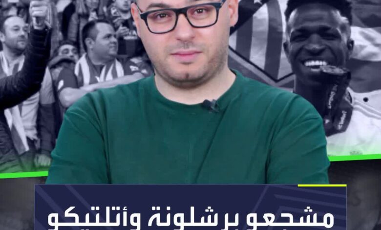 فينيسيوس مكروه في إسبانيا  وبيان صادم للشرطة يكشف السبب  Sportsontiktok