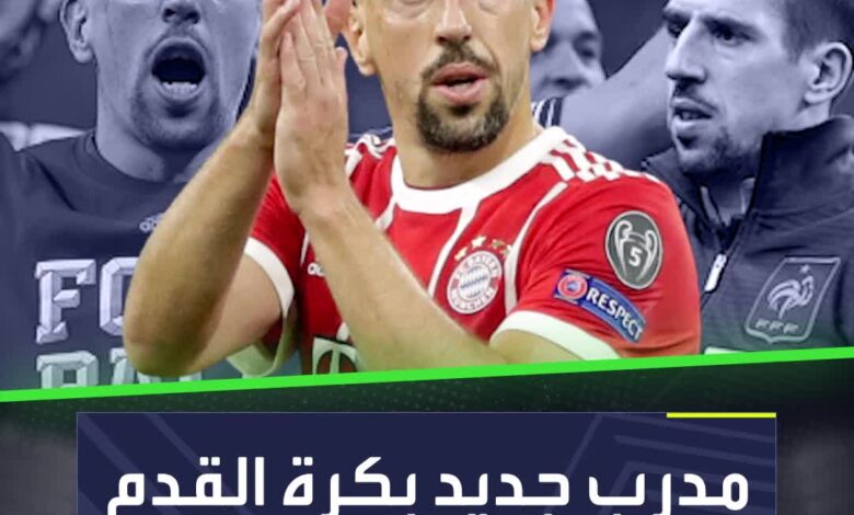 نبأ سار لعشاق الفرنسي فرانك ريبيري  Sportsontiktok