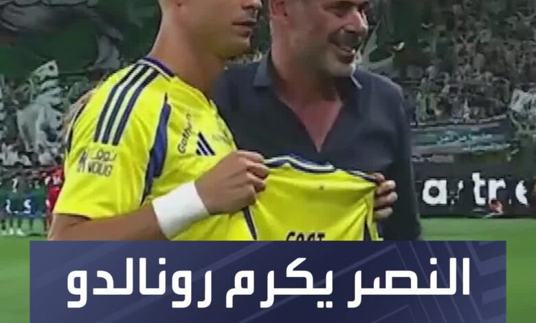 تكريم يستحقه كريستيانو رونالدو  النصر يكرم لاعبه البرتغالي بعد وصوله للهدف رقم 900 في مسيرته