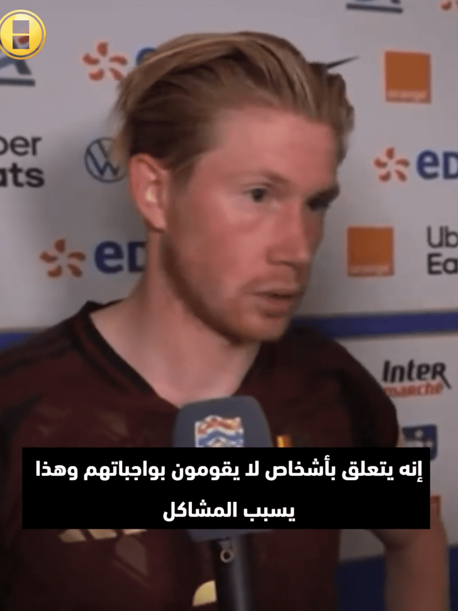 "لا يقومون بواجباتهم.." بكل جراءة كيفين دي بروين يفتح النار على زملائه في منتخب بلجيكا بعد الخسارة ضد فرنسا!