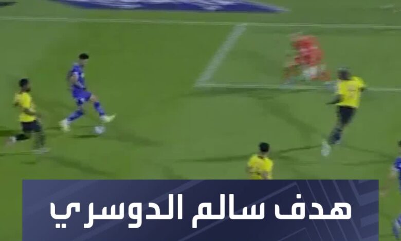 لمسة رائعة  شاهد.. هدف سالم الدوسري أمام الاتحاد في دوري روشن السعودي