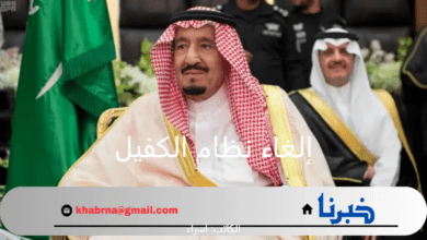 أنباء عن إلغاء نظام الكفيل في السعودية 1446.. تعرف على حقيقة القرار الجديد والمهن المشمولة