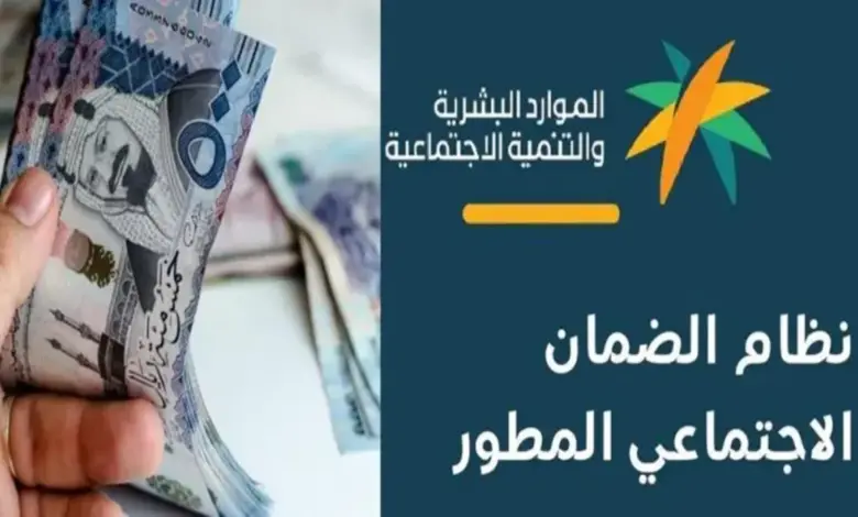 إعلان وزارة الموارد البشرية عن موعد إيداع الضمان المطور لشهر أكتوبر وتوضيح تفاصيل الاعتراض