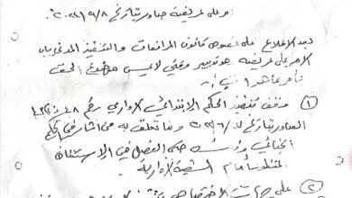 الشعبة المدنية و الإدارية بمحكمة استئناف عدن تأمر بوقف تنفيذ الحكم الصادر بحق مدير عام مديرية الشيخ عثمان