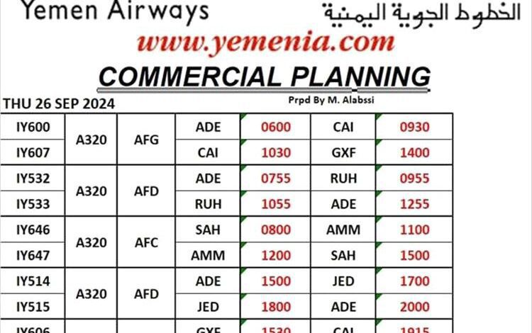 جدول لرحلات اليوم من وإلى مطار عدن الدولي