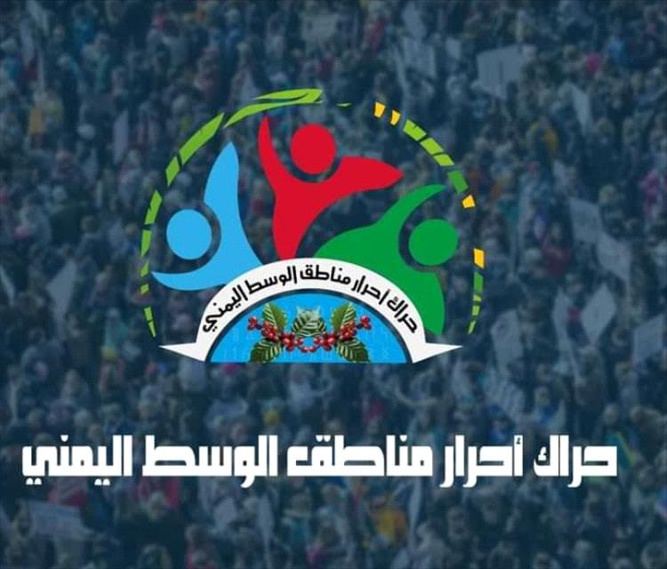 حراك وسط اليمن: ثورة 26 سبتمبر  ستعود في الوسط لا محالة