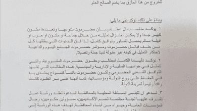 مناصب آل عطاس: تمثيل مطالب حضرموت من خلال مكون او حزب أو قبيلة مرفوضة جملة وتفصيلا