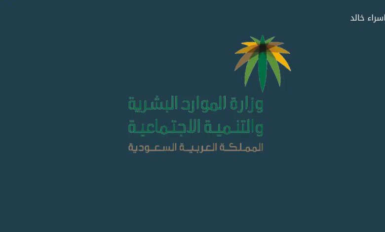 استعلام عن اهلية الضمان الاجتماعي المطور الدفعة 34.. موعد صرف معاش شهر اكتوبر 2024