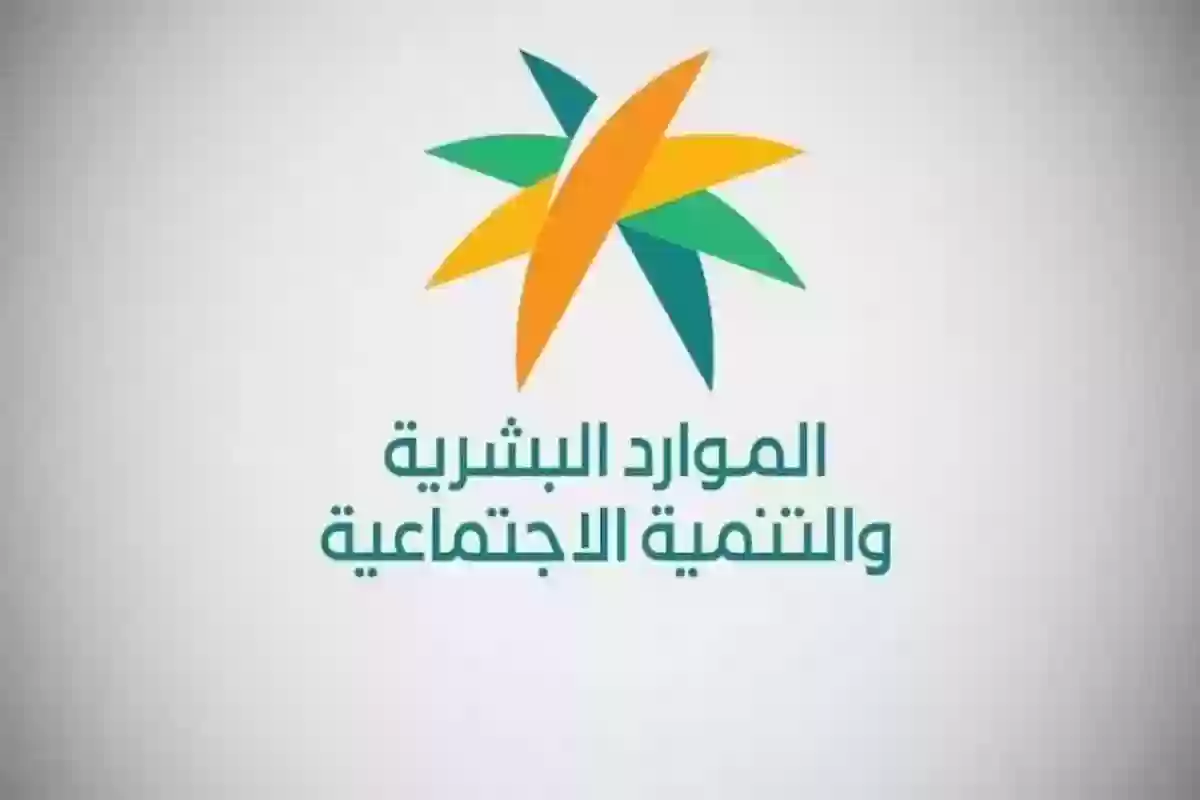 "الموارد البشرية" توضح شروط نقل الكفالة الجديدة 1446 ورسوم نقل الكفالة في السعودية