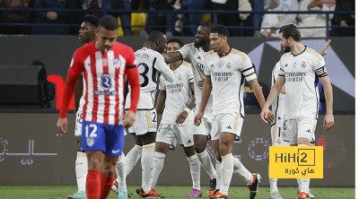 تاريخ مواجهات ريال مدريد وأتلتيكو قبل الديربي