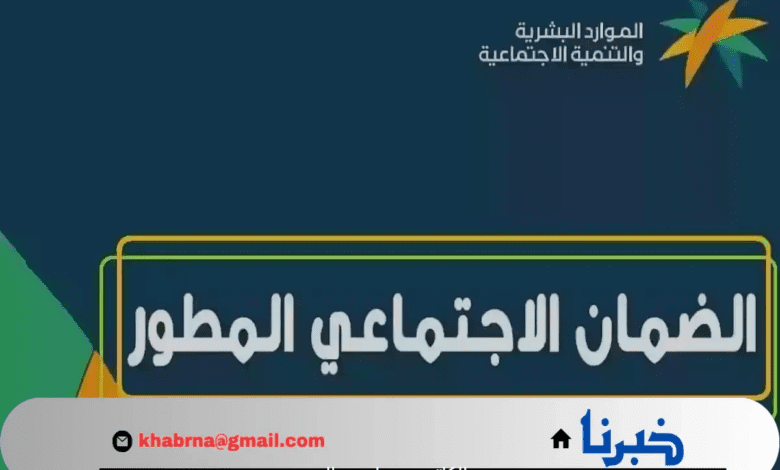 تعرف على قيمة الدعم المستحق هذا الشهر عبر رابط حاسبة الضمان الاجتماعي 1446