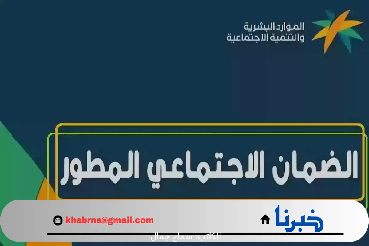 تعرف على قيمة الدعم المستحق هذا الشهر عبر رابط حاسبة الضمان الاجتماعي 1446