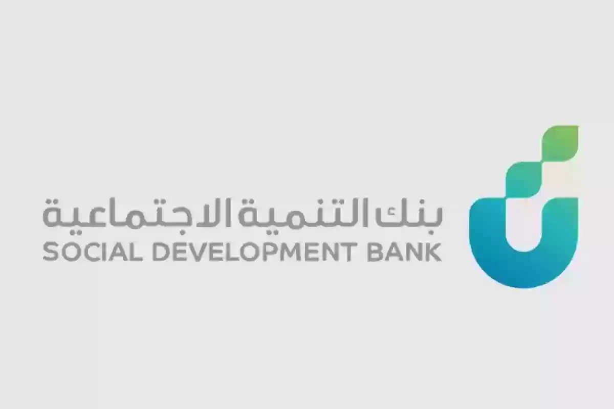 توضيح هام من "بنك التنمية" بشأن موعد عودة قرض الزواج للسعوديين