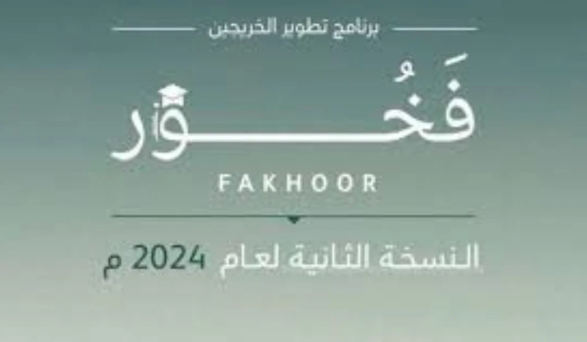 "فرصة للخريجين".. تعرف على شروط ومميزات التسجيل في برنامج فخور وزارة الدفاع النسخة الثانية