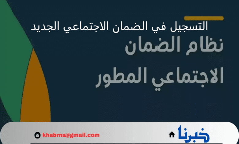 كم مدة التحقق من الآيبان البنكي في الضمان الاجتماعي؟ وزارة الموارد البشرية تجيب