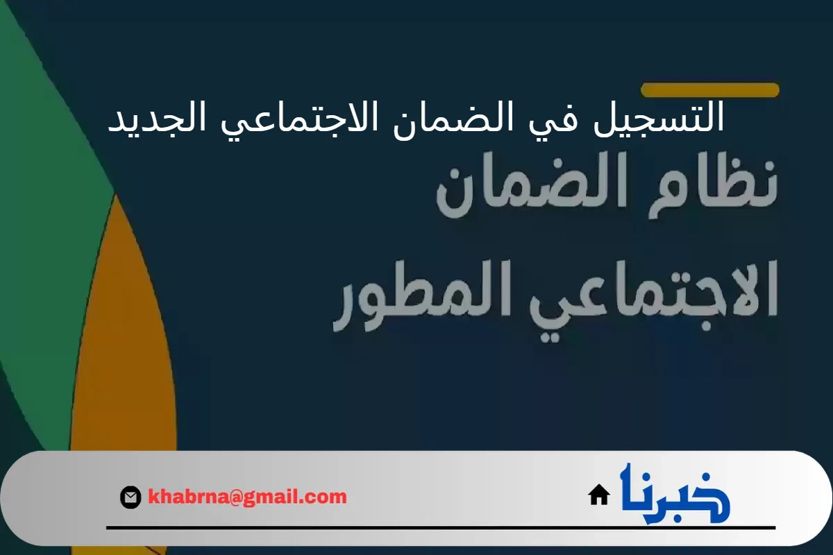 كم مدة التحقق من الآيبان البنكي في الضمان الاجتماعي؟ وزارة الموارد البشرية تجيب