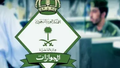 مع اقتراب حلول اليوم الوطني.. هل سيتم الغاء رسوم المرافقين في السعودية 1446؟