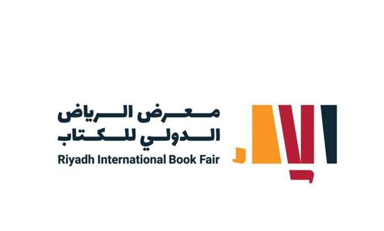 معرض الكتاب الدولي 2024 بالرياض.. منصة ثقافية تجمع بين الأدب والتراث والسينما