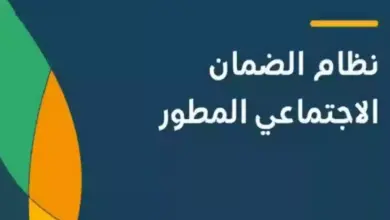 وزارة الموارد توضح خطوات الاستعلام عن استعلام الضمان الاجتماعي المطور نفاذ