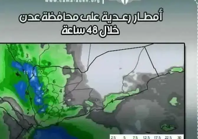 الأرصاد-الجوية-تحذر-من-أمطار-ورياح-شديدة-خلال-الساعات-القادمة-في-عدن