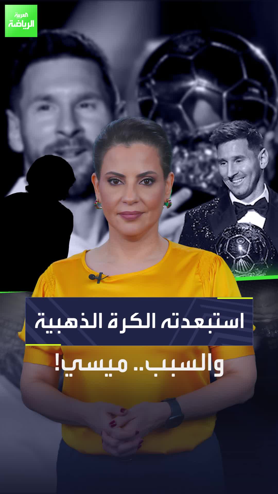 ميسي وراء استبعاده من الكرة الذهبية فمن يكون؟