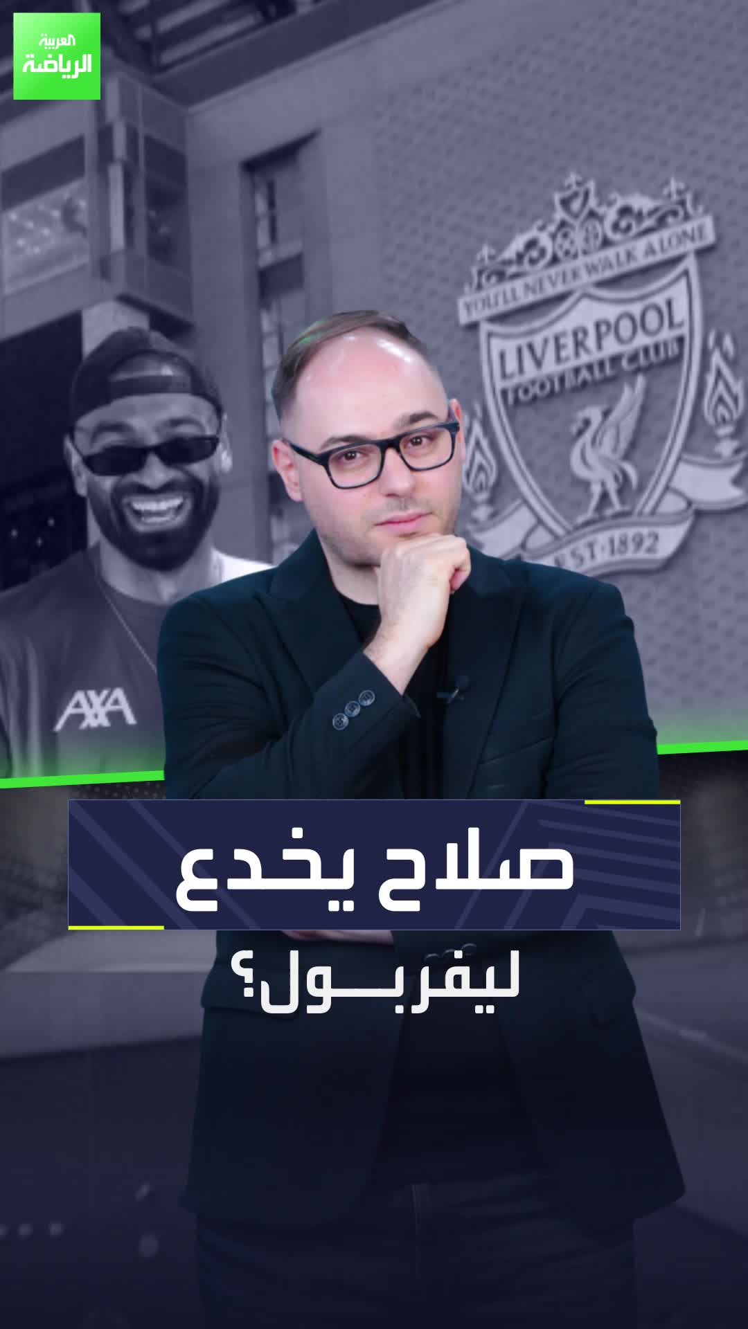 هل انتهى وقت صلاح في ليفربول؟  تطور خطير في المسلسل الذي لا ينتهي!  Sportsontiktok