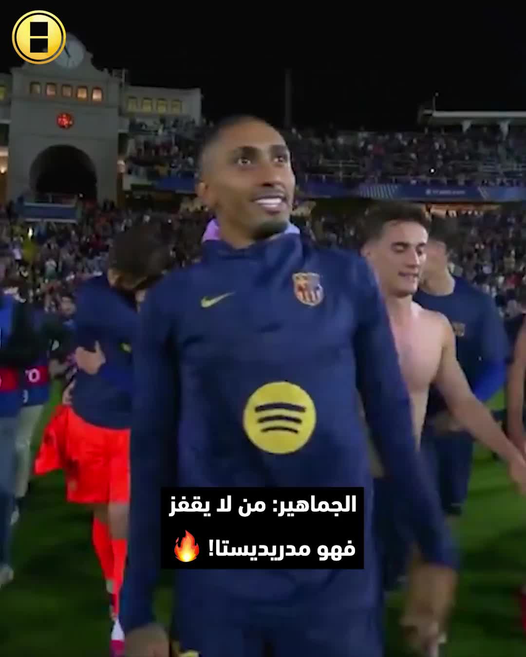 اسم ريال مدريد حاضر في احتفالات لاعبي برشلونة بعد الفوز على البايرن!