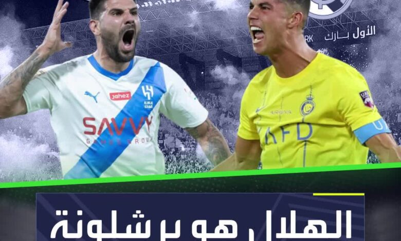 لويس كاسترو يشبه النصر بريال مدريد مورينيو أمام الهلال شبيه برشلونة جوارديولا  كاسترو النصر الهلال مورينيو جوارديولا السعودية روشن