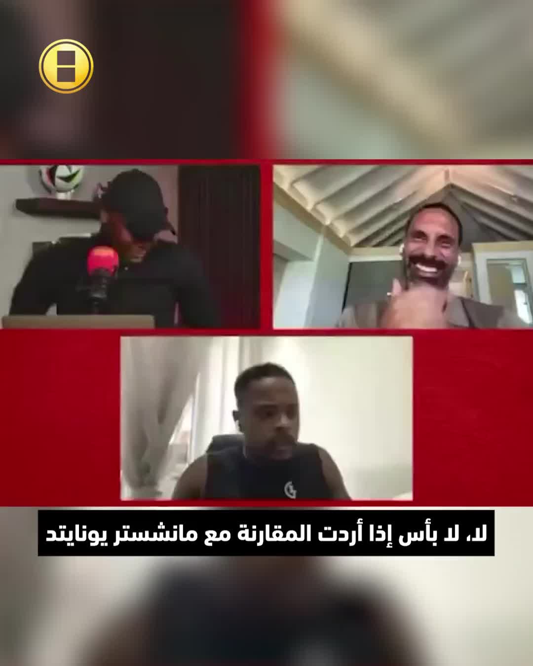 إيفرا يسخر من أرسنال: "هم يذكرونني بنيتفليكس" 