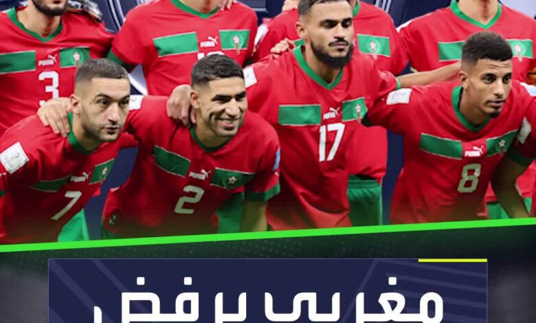 مغربي يرفض ريال مدريد.. ما القصة؟