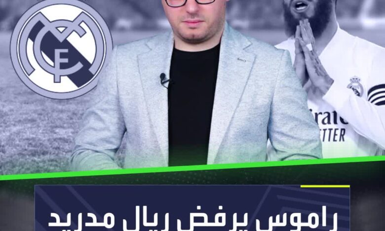 صديق راموس يبعده عن ريال مدريد  خطوة صادمة لقائد الميرنغي ومنتخب إسبانيا التاريخي!  Sportsontiktok