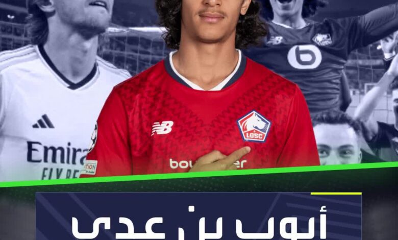 مودريتش جديد بأصول مغربية  من هو أيوب بو عدي الذي هزم ريال مدريد وكسر رقم لامين يامال؟  Sportsontiktok