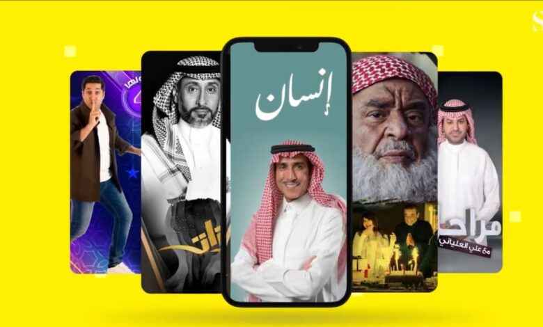 8 برامج متنوعة لـ الإذاعة والتلفزيون تحصد ملايين المشاهدات على السناب