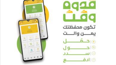 إطلاق الحملة الإعلانية "قدوه وقت" من قبل الهيئة العامة للبريد اليمني