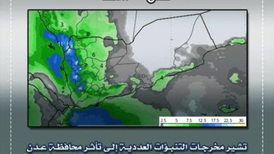 الأرصاد الجوية: تأثر محافظة عدن بأمطار رعدية خلال الـ48 ساعة القادمة