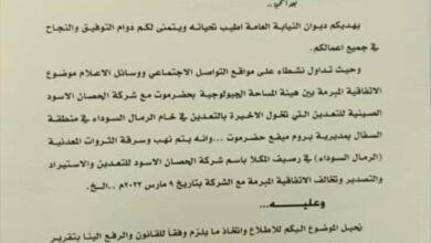 النائب العام يوجه بفتح تحقيق في إدعاءات تهريب ‘‘الرمال السوداء’’ في حضرموت