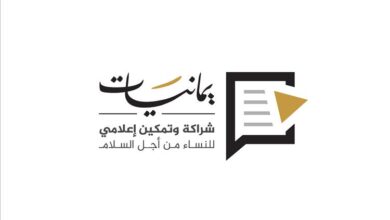 انعقاد مؤتمر يمانيات في تعز