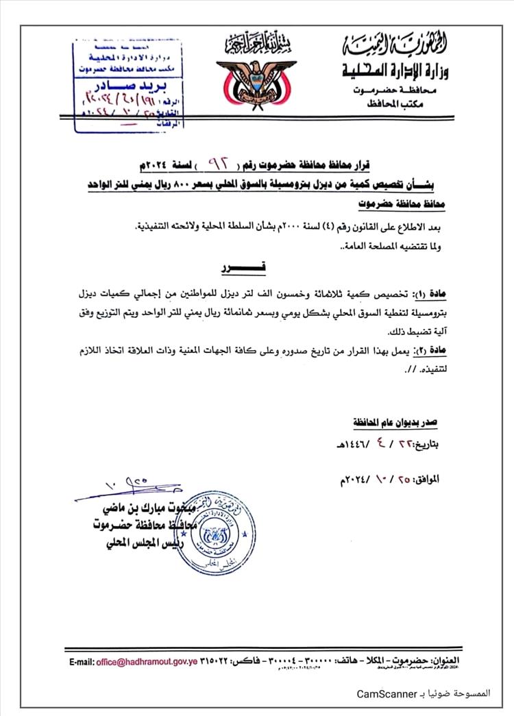 دبة الديزل في حضرموت ب 16 الف ريال فقط