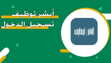 القبول المركزي تعلن نتائج القبول في وظائف وزارة الداخلية السعودية 1446هـ