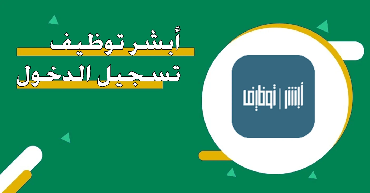 القبول المركزي تعلن نتائج القبول في وظائف وزارة الداخلية السعودية 1446هـ