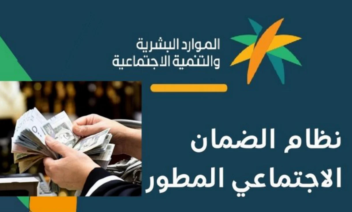 "الموارد البشرية" توضح خطوات الاستعلام عن أهلية الضمان الاجتماعي المطور لشهر نوفمبر 2024