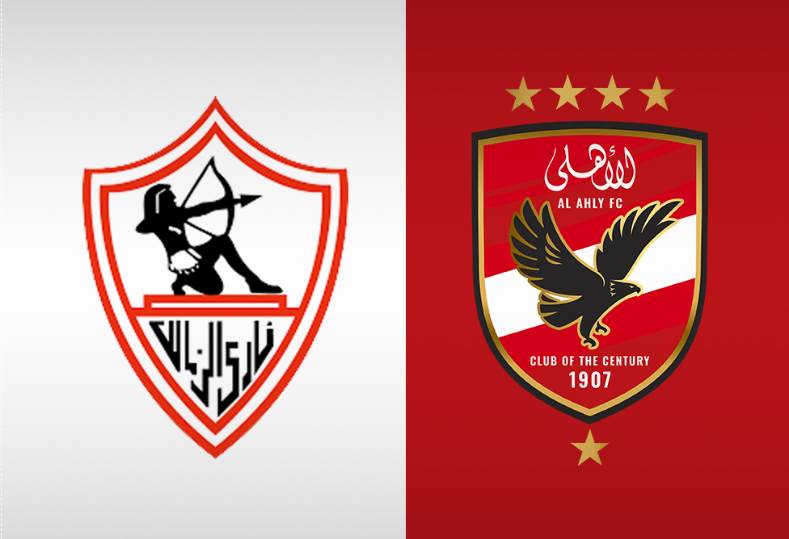 الأهلي والزمالك