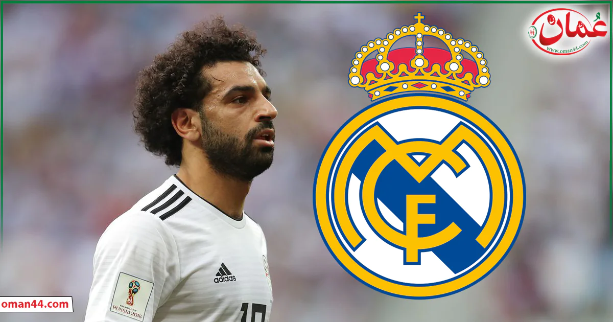 تقرير.. محمد صلاح يدخل دائرة اهتمامات ريال مدريد