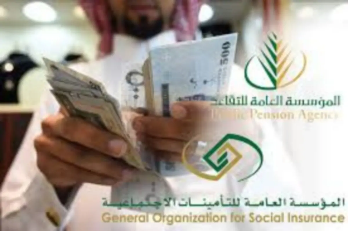 ما هي حقيقة تبكير موعد صرف رواتب المتقاعدين في السعودية 1446؟