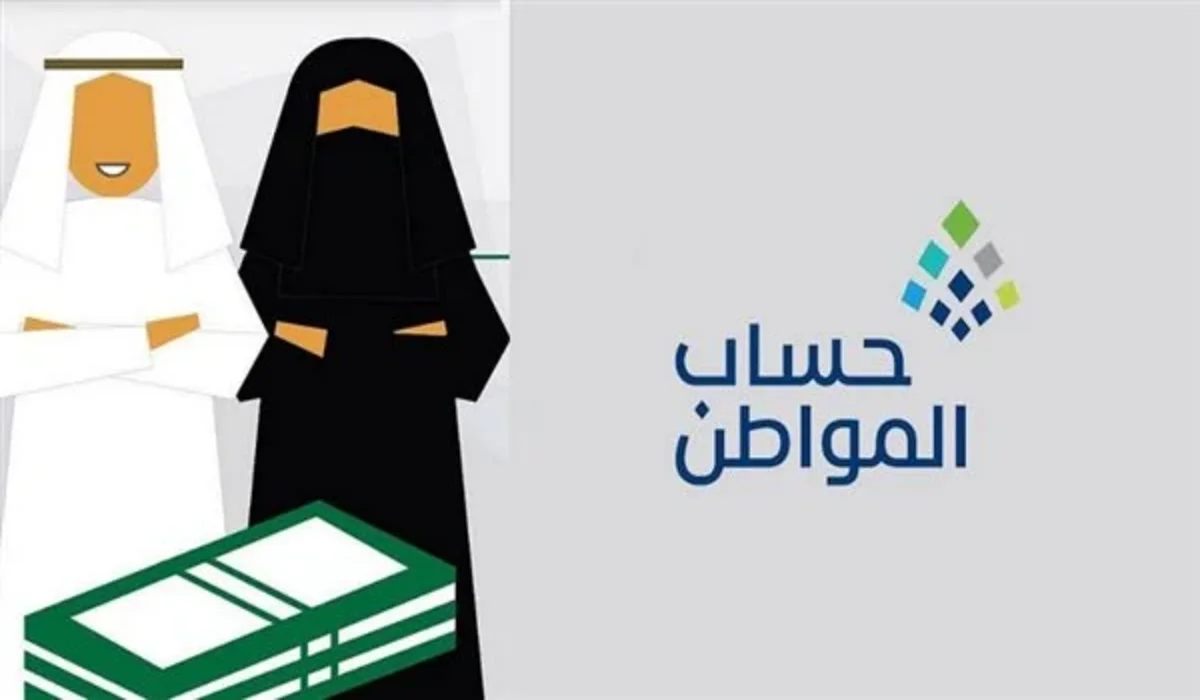 متى إعلان أهلية حساب المواطن؟ وزارة الموارد البشرية تجيب مع خطوات الاعتراض