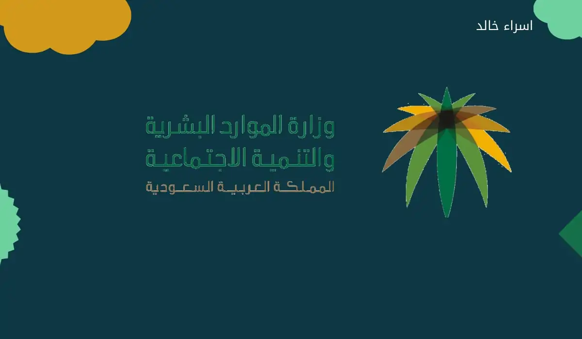 موعد إعلان أهلية الضمان المطور الدفعة 35 شهر نوفمبر 2024 وآلية احتساب المعاش للمؤهلين