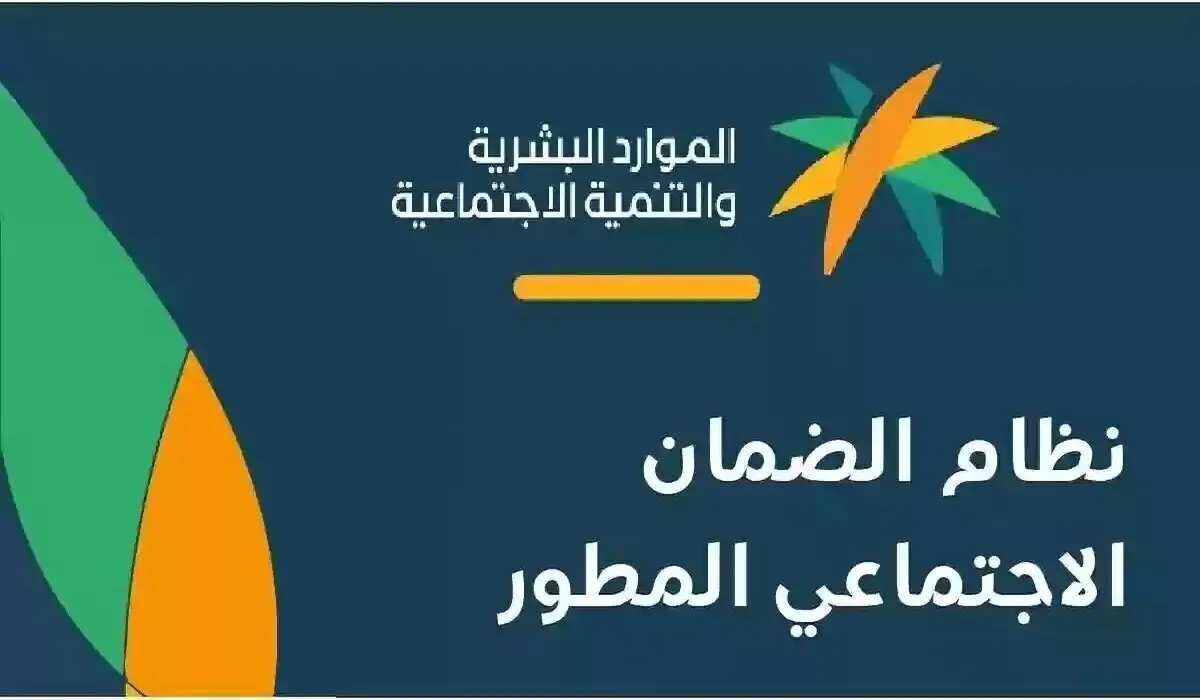 هل صدرت نتائج اهلية الضمان المطور؟ لدفعة 35 شهر نوفمبر 2024.. "وزارة الموارد البشرية" تحدد